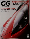 CG  CAR GRAPHIC　2000年4月号