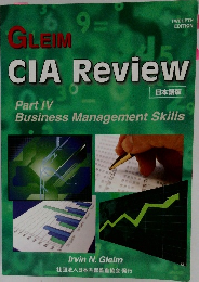 GLEIM CIA Review　日本語版