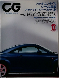 CG CAR GRAPHIC　1999年12月号