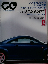 CG CAR GRAPHIC　1999年12月号