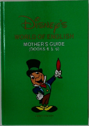 DISNEY'S  WORLD OF ENGLISH　MOTHER'S GUIDE  (BOOKS 4, 5, 6)
