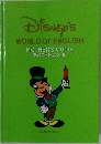 Disney's  WORLD OF ENGLISH  MOTHER'S GUIDE  (BOOKS 7, 8, 9)