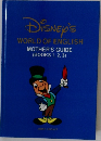 Disney's WORLD OF ENGLISH  MOTHER'S GUIDE  (BOOKS 1, 2, 3)