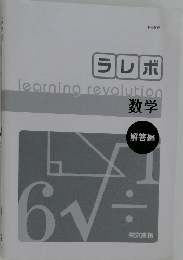 learning revolution  数学
