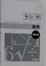 learning revolution  数学