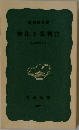 憲法と裁判官