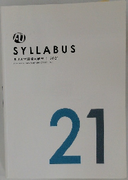 SYLLABUS  旭川大学短期大学部 | 2021