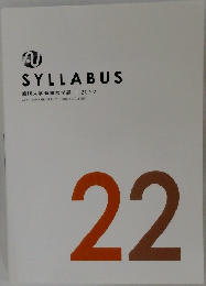 SYLLABUS  旭川大学短期大学部  2022