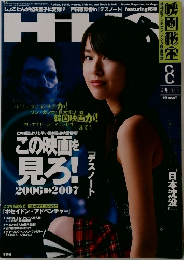 デスノート　2006年8月号