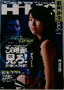 デスノート　2006年8月号