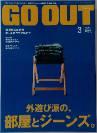 GO OUT　Vol.41　2013年3月号