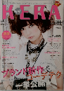 kera 2014年11月号