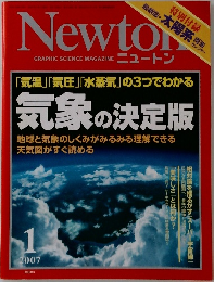 Newton　2007年1月号