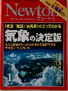 Newton　2007年1月号