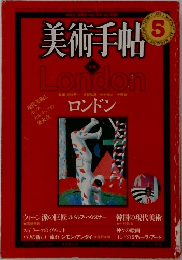 美術手帖 5