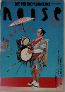 別冊MUSIC　MAGAZINE　1991年秋号　No.11