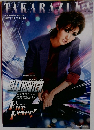 TAKARAZUKE　　2021年10月2日号