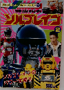 特救指令ソルブレイン2