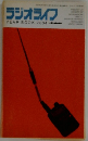 ラジオライフ YEARBOOK 2004