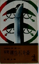 柳生石舟斎　