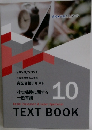 Social Insurance & Labor Specialist  TEXT BOOK　10