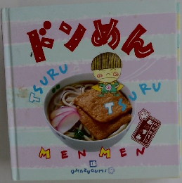 ドンめん　18