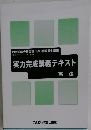 2025年合格目標 TAC行政書士講座　実力完成講義テキスト　憲法