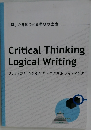 Critical Thinking Logical　Writing
