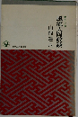 風流大岡政談　