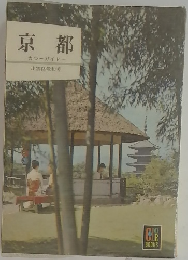 京都  カラーガイド-