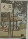 京都  カラーガイド-