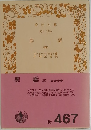 悪霊　四