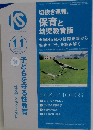 抜き速報 保育と幼児教育版 11