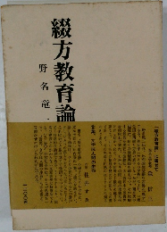綴方教育論