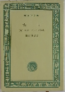 雪国  (他) 禽獣バッタと鈴虫