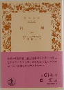 白痴(四)