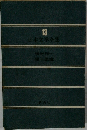 13  日本文学全集