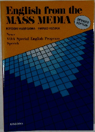 English from the  MASS MEDIA
