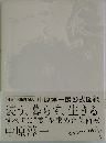 装う、暮らす、生きる。