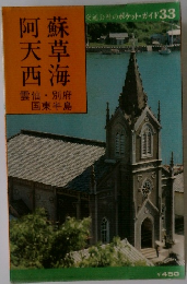 草西海可蘇天 33