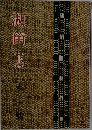湖笛(上)