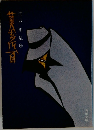 黄金仮面