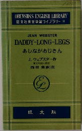 JEAN WEBSTER  DADDY-LONG-LEGS  あしながおじさん