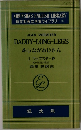JEAN WEBSTER  DADDY-LONG-LEGS  あしながおじさん