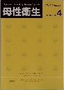 母性衛生 2019年　January 