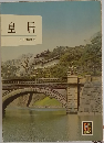 皇居