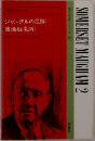 SOMERSET　MAUGHAM　2