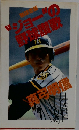 ジョーの野球賛歌