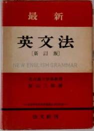英文法