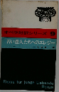若い恋人たちへのエレジー